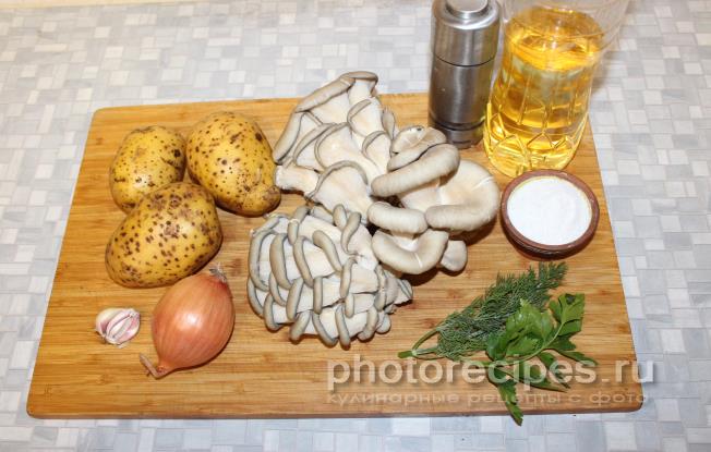 Вешенки с картошкой фото рецепт